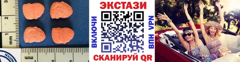 ЭКСТАЗИ 280мг Кочубеевское