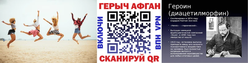 Купить где  Кочубеевское  ГЕРОИН Афган 