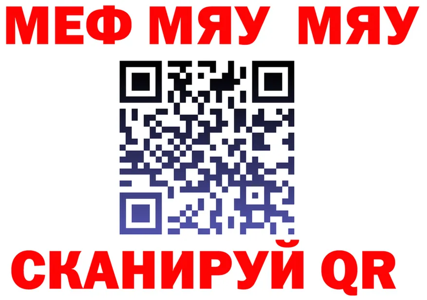 МЯУ-МЯУ 4 MMC рабочий сайт darknet blacksprut Кочубеевское