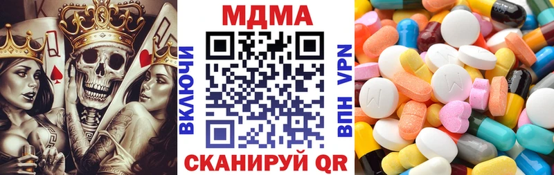 МДМА кристаллы  Купить  Кочубеевское 