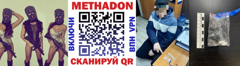 МЕТАДОН methadone  Купить  Кочубеевское 