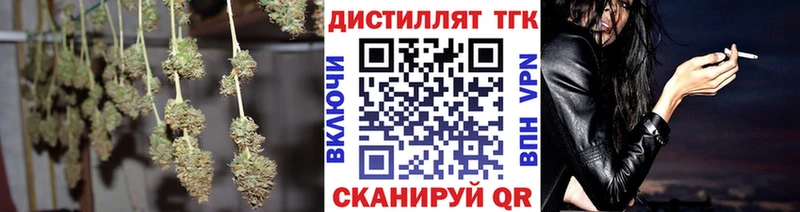 Купить  Кочубеевское  Дистиллят ТГК жижа 